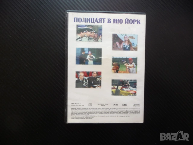 Полицаят в Ню Йорк DVD филм Луи дьо Фюнес полицаите полиция американска бейзбол Финес дъщерята смях, снимка 3 - Комедии - 53206425