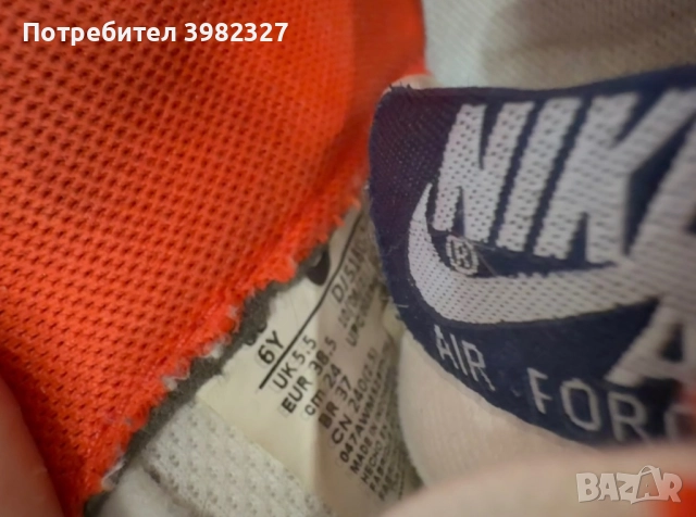 Nike airforce 38,5 унисекс, снимка 5 - Маратонки - 52448540