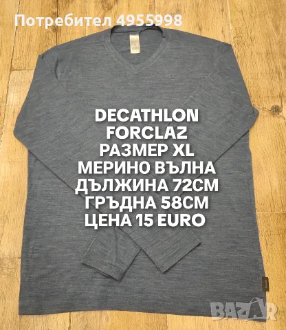 МЕРИНО ВЪЛНА ЗА МЪЖЕ В РАЗМЕР L, XL, 2XL , снимка 6 - Спортни дрехи, екипи - 56168469