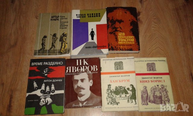 БЕЗ КОМЕНТАР НА ЦЕНИТЕ книги световна класика , снимка 4 - Художествена литература - 32057539