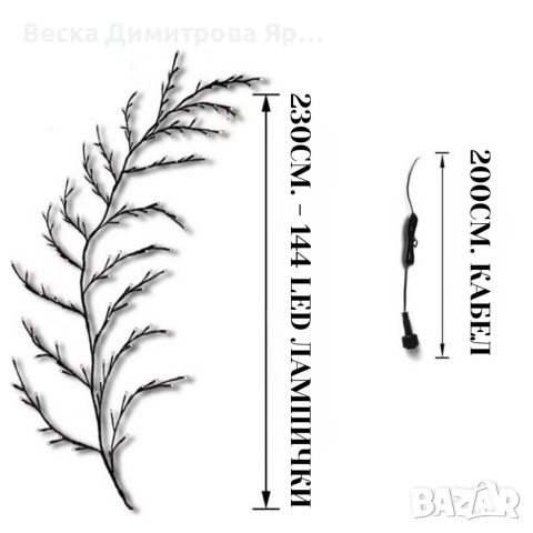 Стенна LED декорация с дистанционно - превърни всяка стена в произведение на изкуството, снимка 8 - Декорация за дома - 52631195