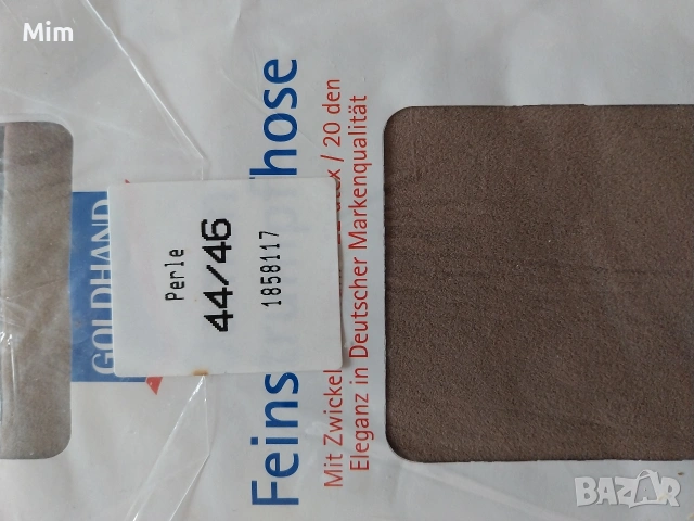 44/46 Чорапогащник в цвят телесен , снимка 6 - Бельо - 53017656