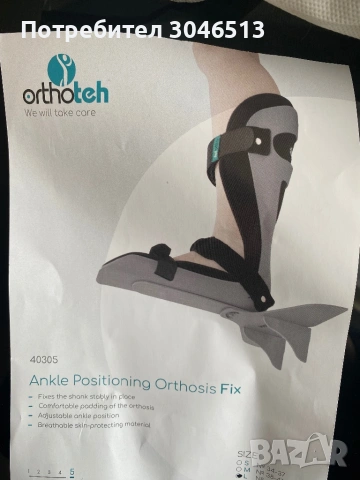 Ортеза глезен фикс. Продава. Нова!, снимка 7 - Медицински, стоматологични - 54101637
