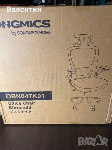 Ергономичен офис стол SONGMICS, снимка 7 - Столове - 53211615