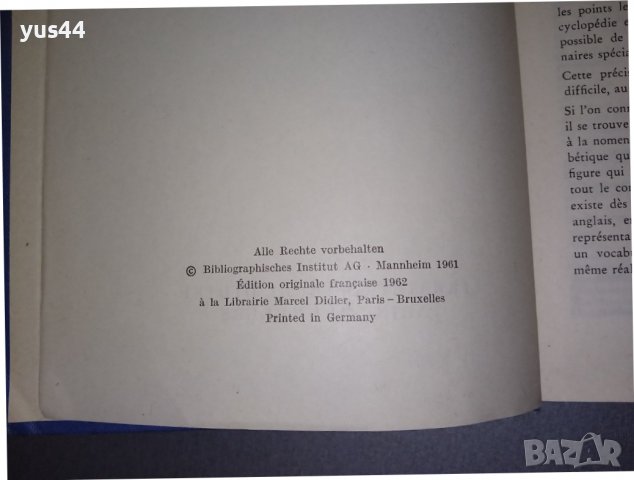 Френски картинен речник Duden Francais dictionnaire en images, снимка 2 - Чуждоезиково обучение, речници - 38245075