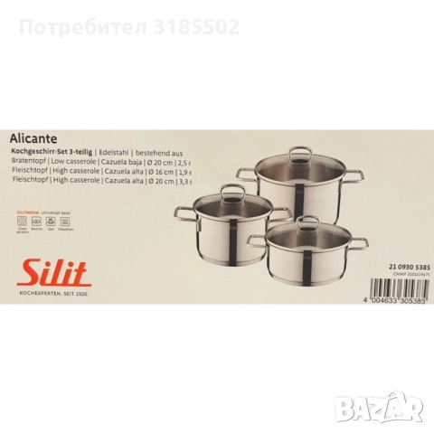 Комплект 3 тенджери Silit Alicante, Стъклени капаци, Сребърен, снимка 3 - Прибори за хранене, готвене и сервиране - 51431884