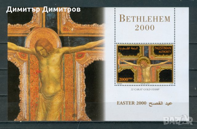 Палестина -"Коледа 2000" блок със златно покритие 22 карата, снимка 1 - Филателия - 32050624