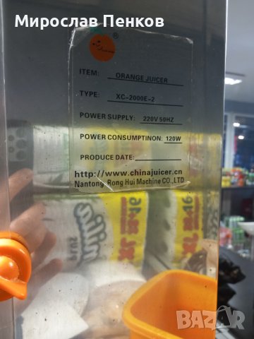 Машина за фреш, снимка 3 - Машини за сок - 39054275