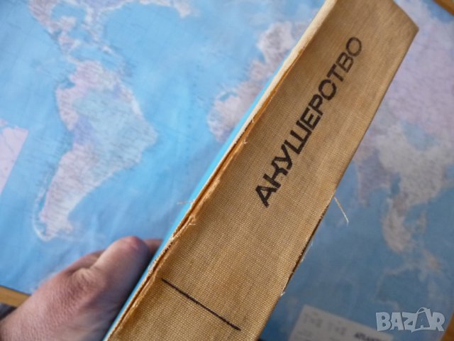 Акушерство бременност плод бебе раждане бременна жена акушерка акушер, снимка 5 - Специализирана литература - 40730333