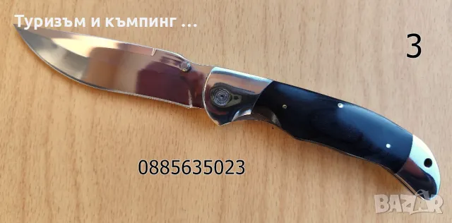 Сгъваеми ножове - 3 модела, снимка 5 - Ножове - 49262226