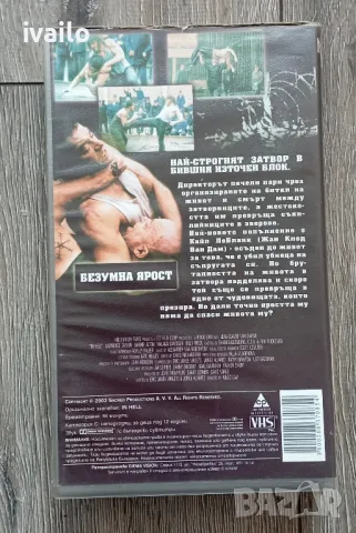 VHS- Жан Клод ван дам-АД, снимка 3 - Екшън - 49799213