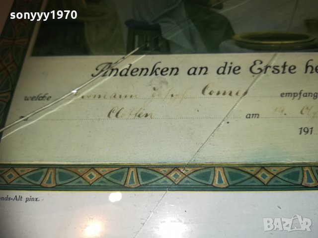 картина с рамка-снимка-внос германия 37х33см, снимка 18 - Колекции - 30148229