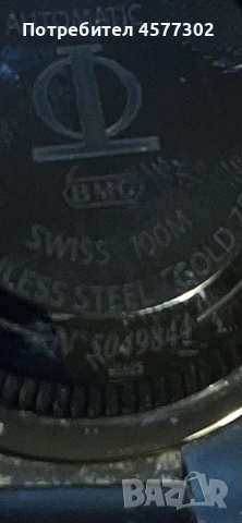 швейцарски злат часовник Baume & Mercier, снимка 5 - Мъжки - 52957314