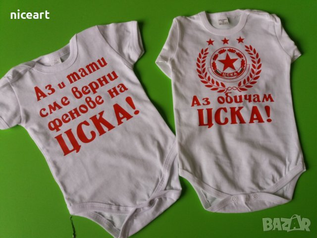 Комплект ЦСКА тениска и боди за баща и бебе, снимка 14 - Тениски - 31246976