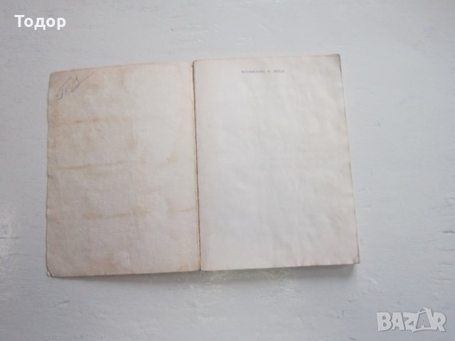 Книга Транзистори и диоди , снимка 5 - Специализирана литература - 31206422