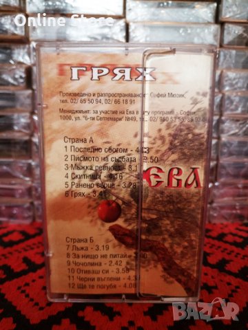 Ева - Грях, снимка 2 - Аудио касети - 34376648