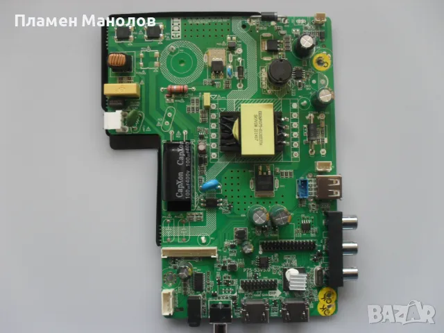 Main board P75-53V0.5, снимка 3 - Части и Платки - 49636398