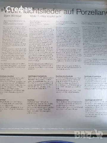 Порцеланова чиния Rosenthal, снимка 3 - Антикварни и старинни предмети - 50102098