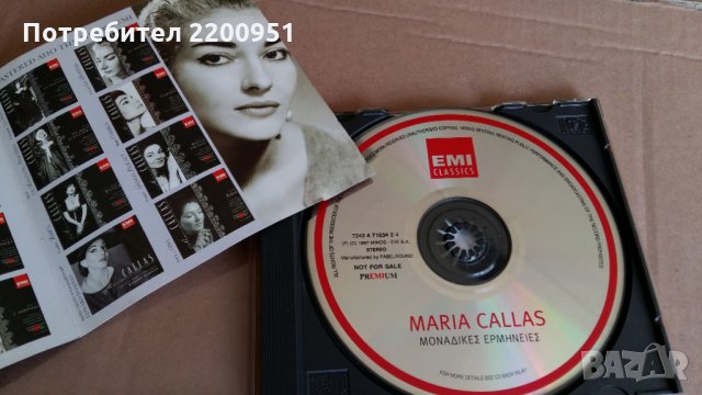 MARIA CALLAS, снимка 3 - CD дискове - 29373822