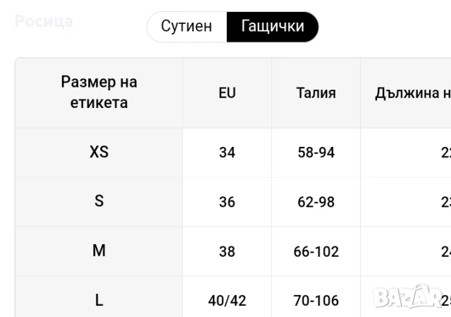 Дамски комплект бельо S размер, снимка 6 - Бельо - 50573934