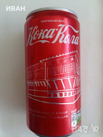 продавам лимитирана серия кенове на кока-кола -coca-cola..пловдив европейска столица на културата., снимка 6 - Колекции - 29621287
