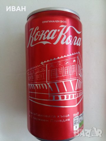 продавам лимитирана серия кенове на кока-кола -coca-cola..пловдив европейска столица на културата., снимка 6 - Колекции - 29621287