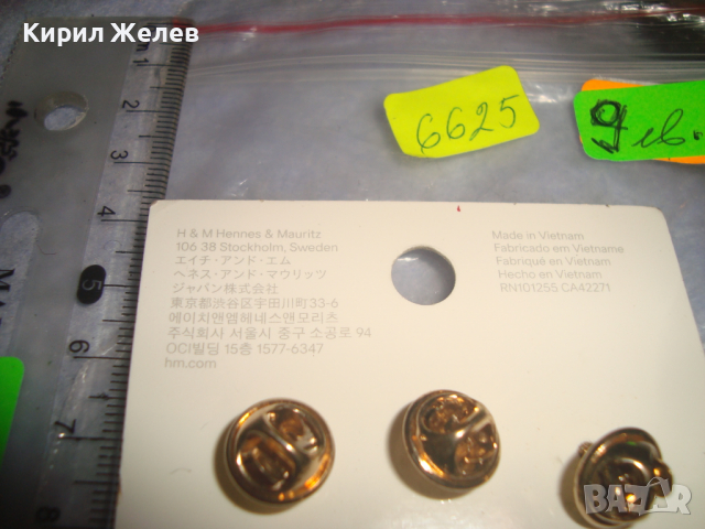 ИНТЕРЕСНИ ФЕШЪН КОЛЕКЦИОНЕРСКИ ПОЗЛАТЕНИ ЗНАЧКИ НОВИ 6625, снимка 10 - Колекции - 36540645