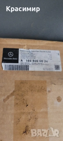 Прегради за пода на багажника Мерцедес GLE Оригинални Нови, снимка 2 - Аксесоари и консумативи - 53086773