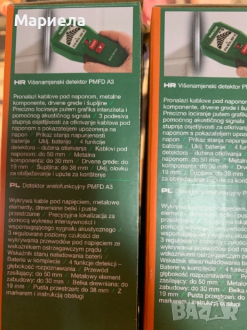 Многофункционален детектор Parkside PMSHM2 A3, снимка 6 - Други стоки за дома - 53899106