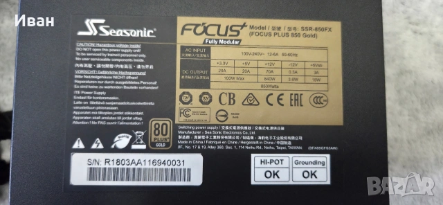 Топ захранване 850w Seasonic Focus Plus 850w, снимка 4 - Захранвания и кутии - 54314296