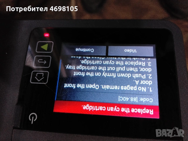 Цветен RICOH M C240FW, снимка 3 - Принтери, копири, скенери - 54136326