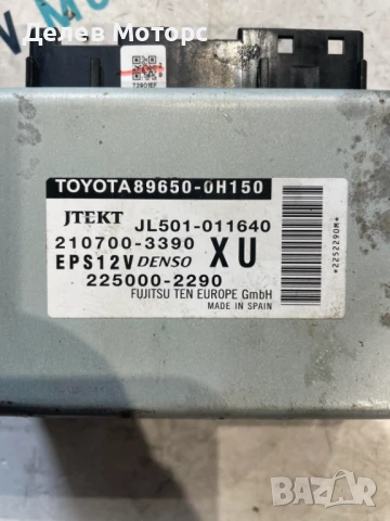 Електрически модул 210700-3390 за кормилна колона от Toyota Aygo 1.0 VVTI, двигател 1KR-FE, 2022г., снимка 3 - Части - 51419748