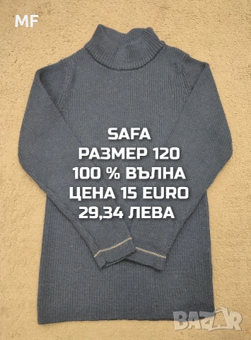 МЕРИНО ВЪЛНА ЗА МОМЧЕ РАЗМЕР 7,8 ГОДИНИ , снимка 3 - Детски комплекти - 53882073