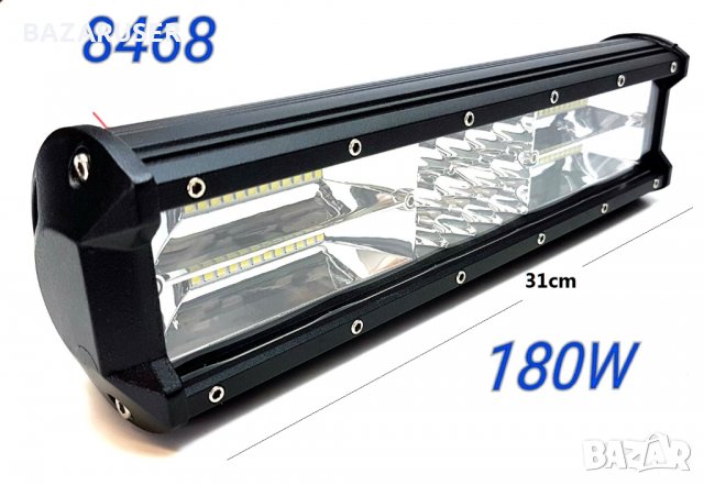 Халоген -LED BAR- 180W (1бр.) 31см. -8468/250566, снимка 7 - Аксесоари и консумативи - 30699671