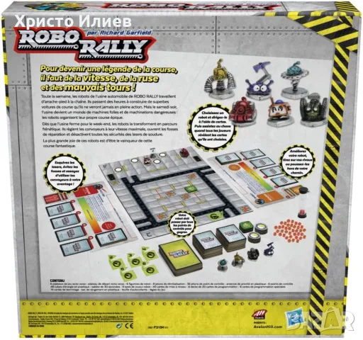 Стратегическа настолна игра Avalon Hill Robo Rally, снимка 7 - Настолни игри - 55835139