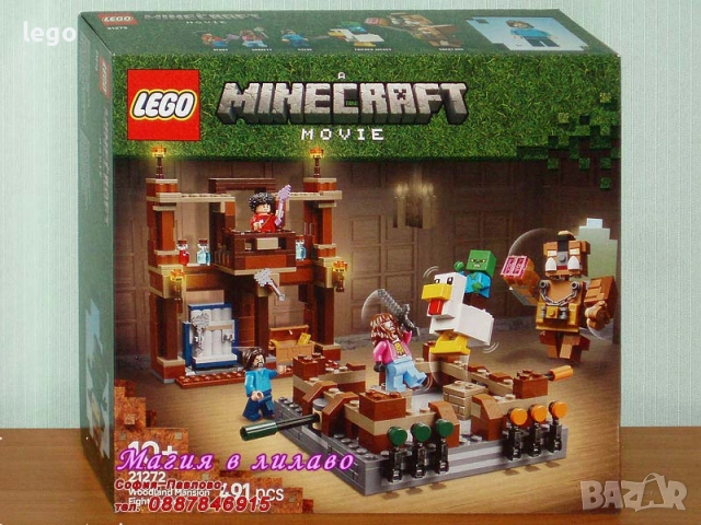 Продава LEGO Minecraft 21266 21267 21268 21270 21271 21272 21273 21274 21276 21281 21282 30672 30705, снимка 8 - Конструктори - 51563383