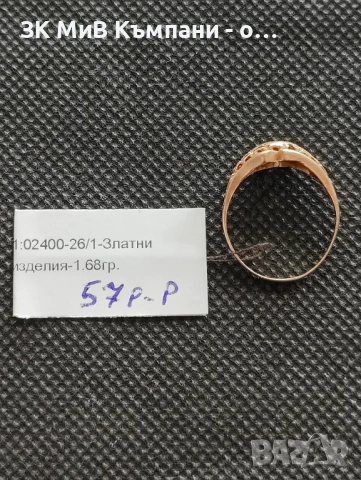 Златен дамски пръстен 1.68гр-14к, снимка 2 - Пръстени - 53953273