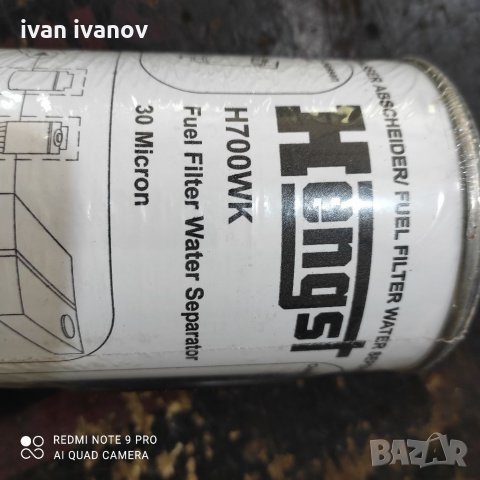 Горивен филтър HENGST FILTER H700WK за камион Renault Magnum, снимка 4 - Аксесоари и консумативи - 34271625