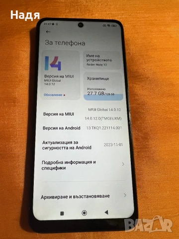 Redmi Note 12-128GB,Dusl SIM, снимка 3 - Xiaomi - 53025765