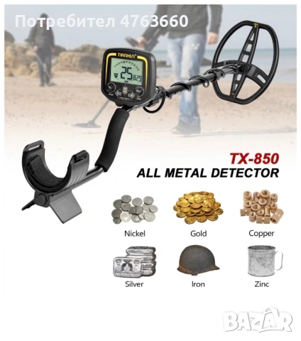 Ще продам Металотърсач Tiaxon TX-850, снимка 3 - Друга електроника - 54071953