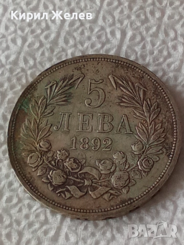 Сребърна монета 5 лева 1892г. Княжество България рядка перфектно състояние за КОЛЕКЦИЯ 51397