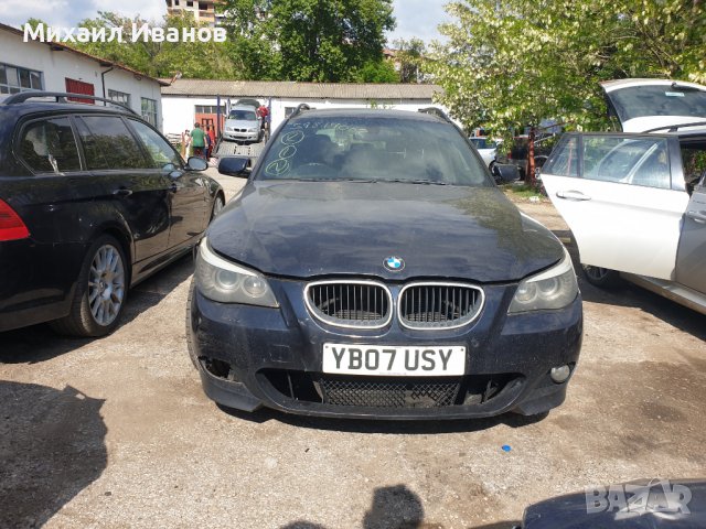 На части БМВ Е61 520д 163 // BMW Е61 520d 163, снимка 1