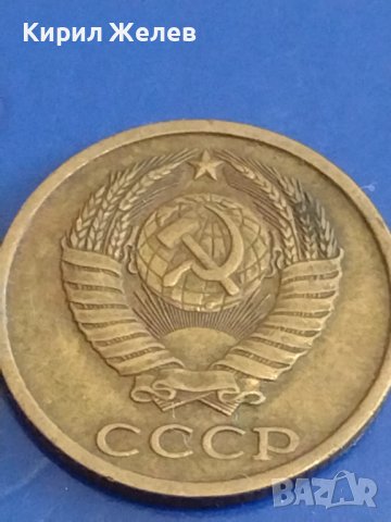 Две монети 2 копейки 1982г. / 15 копейки 1980г. / СССР стари редки за КОЛЕКЦИОНЕРИ 38948, снимка 4 - Нумизматика и бонистика - 44159545