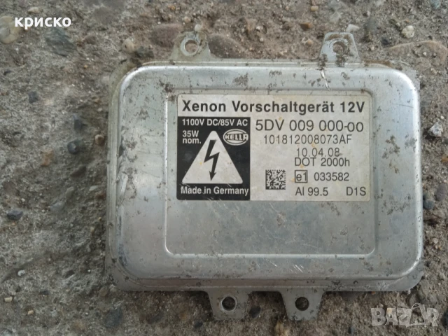 баласт ксенон, снимка 1