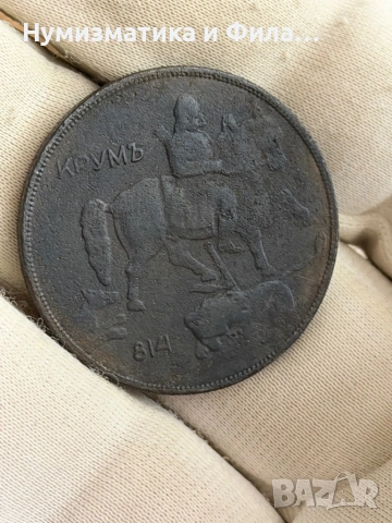 10 лева 1941 година, снимка 2 - Нумизматика и бонистика - 53884094