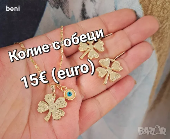 Бижута цени по снимките , снимка 10 - Колиета, медальони, синджири - 55755090