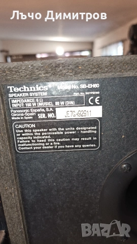 TECHNICS SA-EH50, снимка 12 - Аудиосистеми - 54338044