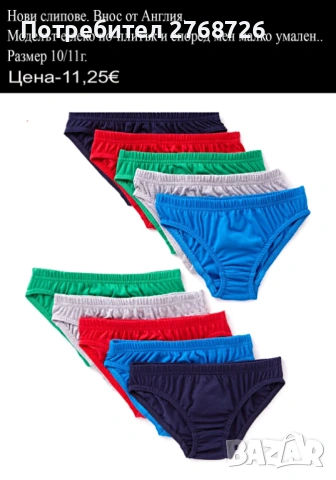 нови модели детско бельо Matalaн и Тu, внос от Англия, снимка 11 - Детско бельо и бански  - 51980933