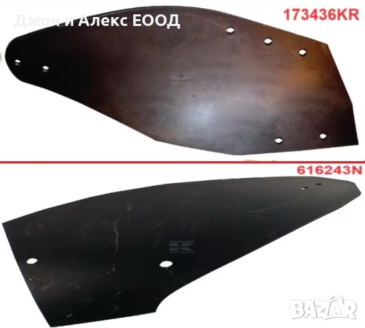 Отметателни дъски KRAMP за Kuhn, Kverneland, Vogel & Noot и Pöttinger, снимка 2 - Селскостопанска техника - 53888424