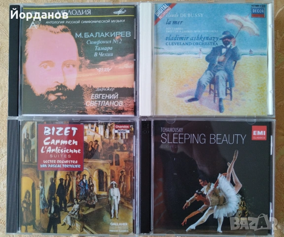КЛАСИКА на  CD-R, снимка 3 - CD дискове - 54231212